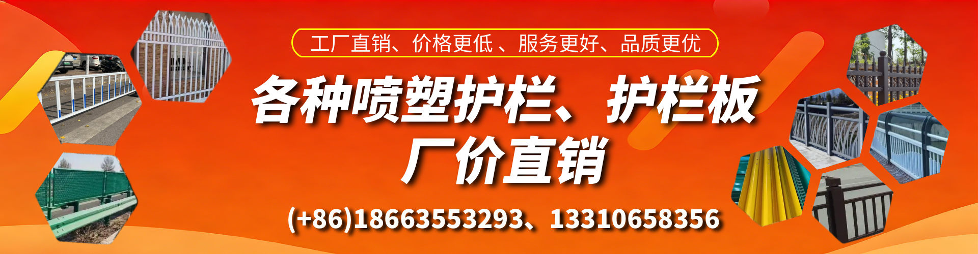 东莞喷塑护栏_喷塑护栏板_喷塑围栏生产厂家